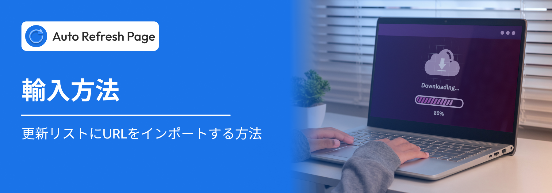 更新 LIS に URL を追加します