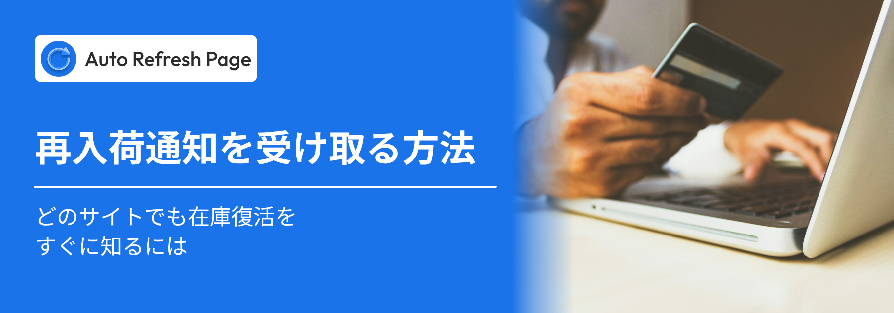 再入荷通知を受け取る方法